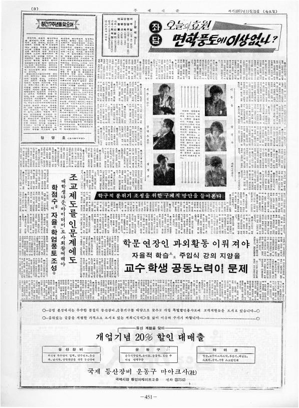 부대신문 2권451.jpg